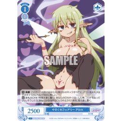 画像1: 【SR仕様(R)】やさぐれフェアリー アロエ[WSR_OS04/R04-082S]