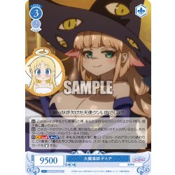画像1: 大魔導師 デミア[WSR_OS04/R04-083R]