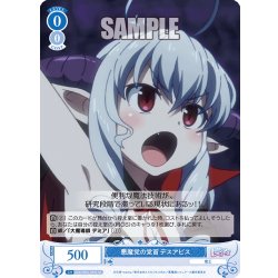画像1: 【SR仕様(C)】悪魔党の党首 デスアビス[WSR_OS04/R04-085S]