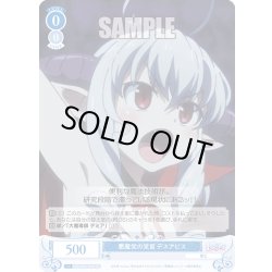 画像1: 【SR仕様(C)】悪魔党の党首 デスアビス[WSR_OS04/R04-085S]