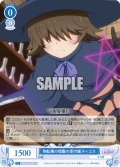 【SR仕様(C)】性転換の宿屋の受付嬢 ティエス[WSR_OS04/R04-088S]