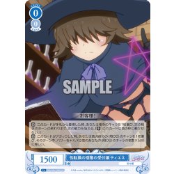 画像1: 【SR仕様(C)】性転換の宿屋の受付嬢 ティエス[WSR_OS04/R04-088S]