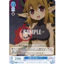 画像1: 【SR仕様(C)】獣魔の受付嬢 データー[WSR_OS04/R04-089S]