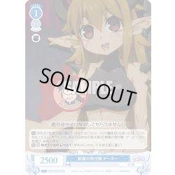画像1: 【SR仕様(C)】獣魔の受付嬢 データー[WSR_OS04/R04-089S]