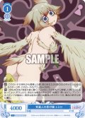 有翼人の受付嬢 ミミロ[WSR_OS04/R04-091C]