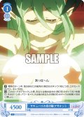 サキュバスの受付嬢 アサテント[WSR_OS04/R04-092C]
