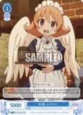 その日 メイドリー[WSR_OS04/R04-093C]