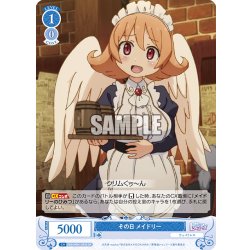 画像1: 【SR仕様(C)】その日 メイドリー[WSR_OS04/R04-093S]