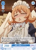 有翼人の弱点 メイドリー[WSR_OS04/R04-094C]