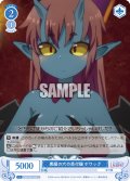 悪魔の穴の受付嬢 ホワック[WSR_OS04/R04-095C]