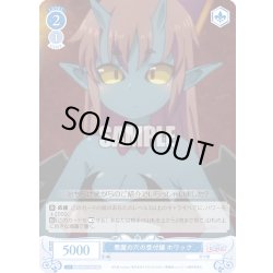 画像1: 【SR仕様(C)】悪魔の穴の受付嬢 ホワック[WSR_OS04/R04-095S]