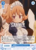 食酒亭のウエイトレス メイドリー[WSR_OS04/R04-096C]