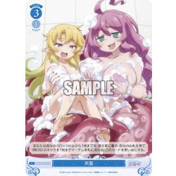 画像1: 【SR仕様(R)】天国[WSR_OS04/R04-097S]