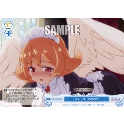 画像1: メイドリーのひみつ[WSR_OS04/R04-099C]