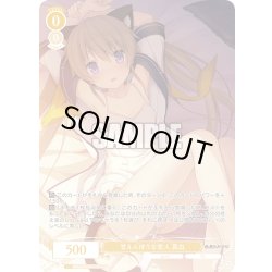 画像1: 【OFR仕様(RR)】甘えんぼうな恋人 真白[WSR_OS05/R05-001OFR]