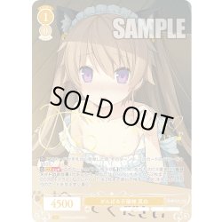 画像1: 【SP仕様(RR)】がんばる子猫様 真白[WSR_OS05/R05-002SP]