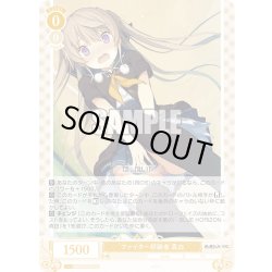 画像1: ファイター初級者 真白[WSR_OS05/R05-003R]