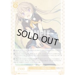 画像1: 【SR仕様(R)】ファイター初級者 真白[WSR_OS05/R05-003S]