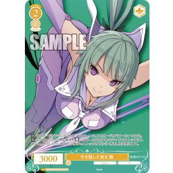 画像1: 【OFR仕様(R)】牙を隠した淑女 繭[WSR_OS05/R05-005OFR]