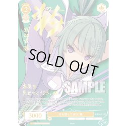 画像1: 【SP仕様(R)】牙を隠した淑女 繭[WSR_OS05/R05-005SP]