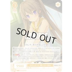 画像1: わたしだって、戦いたい 真白[WSR_OS05/R05-007R]