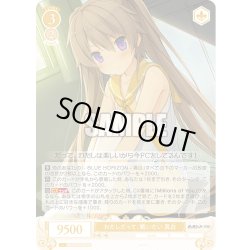 画像1: 【SR仕様(R)】わたしだって、戦いたい 真白[WSR_OS05/R05-007S]