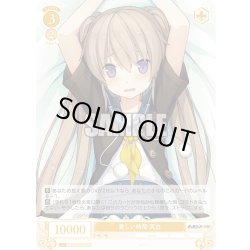 画像1: 【SR仕様(R)】愛しい時間 真白[WSR_OS05/R05-008S]