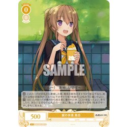 画像1: 翼の休息 真白[WSR_OS05/R05-009C]