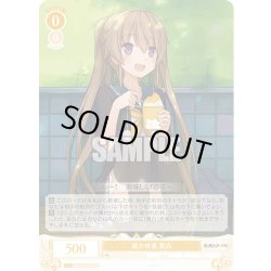 画像1: 翼の休息 真白[WSR_OS05/R05-009C]