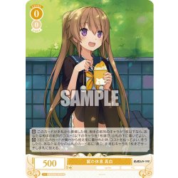 画像1: 【SR仕様(C)】翼の休息 真白[WSR_OS05/R05-009S]