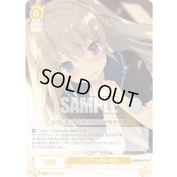 画像1: 【SR仕様(C)】小さくても勇気 真白[WSR_OS05/R05-010S]