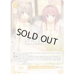 画像1: いちゃいちゃ温泉旅行 真白＆明日香[WSR_OS05/R05-012C]