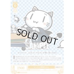 画像1: とっとこ邪神ちゃん[WSR_OS05/R05-013C]