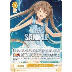 画像1: 【SR仕様(C)】はずむフリル 真白[WSR_OS05/R05-014S]