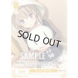 画像1: どたばたの初恋 真白[WSR_OS05/R05-015C]