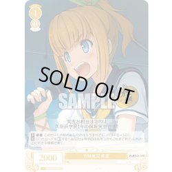 画像1: 白熱実況 実里[WSR_OS05/R05-016C]