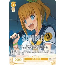 画像1: 【SR仕様(C)】白熱実況 実里[WSR_OS05/R05-016S]