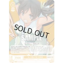 画像1: あっち側の「妹」 有梨華[WSR_OS05/R05-017C]