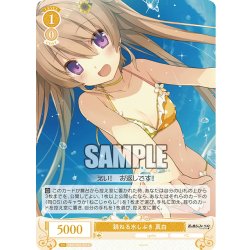 画像1: 跳ねる水しぶき 真白[WSR_OS05/R05-019C]