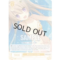 画像1: 跳ねる水しぶき 真白[WSR_OS05/R05-019C]