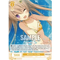 画像1: 【SR仕様(C)】跳ねる水しぶき 真白[WSR_OS05/R05-019S]