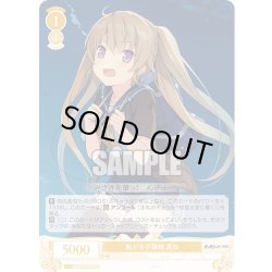 画像1: 転がる子猫様 真白[WSR_OS05/R05-020C]