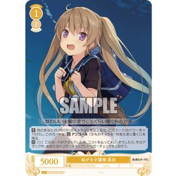 画像1: 【SR仕様(C)】転がる子猫様 真白[WSR_OS05/R05-020S]