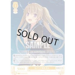 画像1: 【SR仕様(C)】転がる子猫様 真白[WSR_OS05/R05-020S]