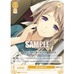 画像1: 娘の応援 牡丹[WSR_OS05/R05-021C]