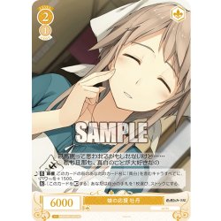 画像1: 【SR仕様(C)】娘の応援 牡丹[WSR_OS05/R05-021S]