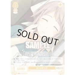 画像1: 【SR仕様(C)】娘の応援 牡丹[WSR_OS05/R05-021S]