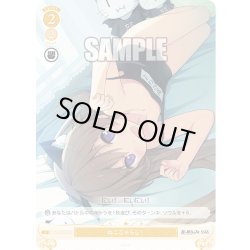 画像1: 【SR仕様(C)】ねこじゃらし！[WSR_OS05/R05-022S]