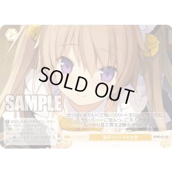 画像1: 猫耳メイドのお仕事[WSR_OS05/R05-023C]