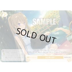 画像1: 向日葵の香り[WSR_OS05/R05-025C]